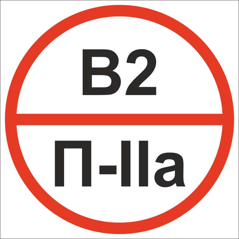 Б 1а 11