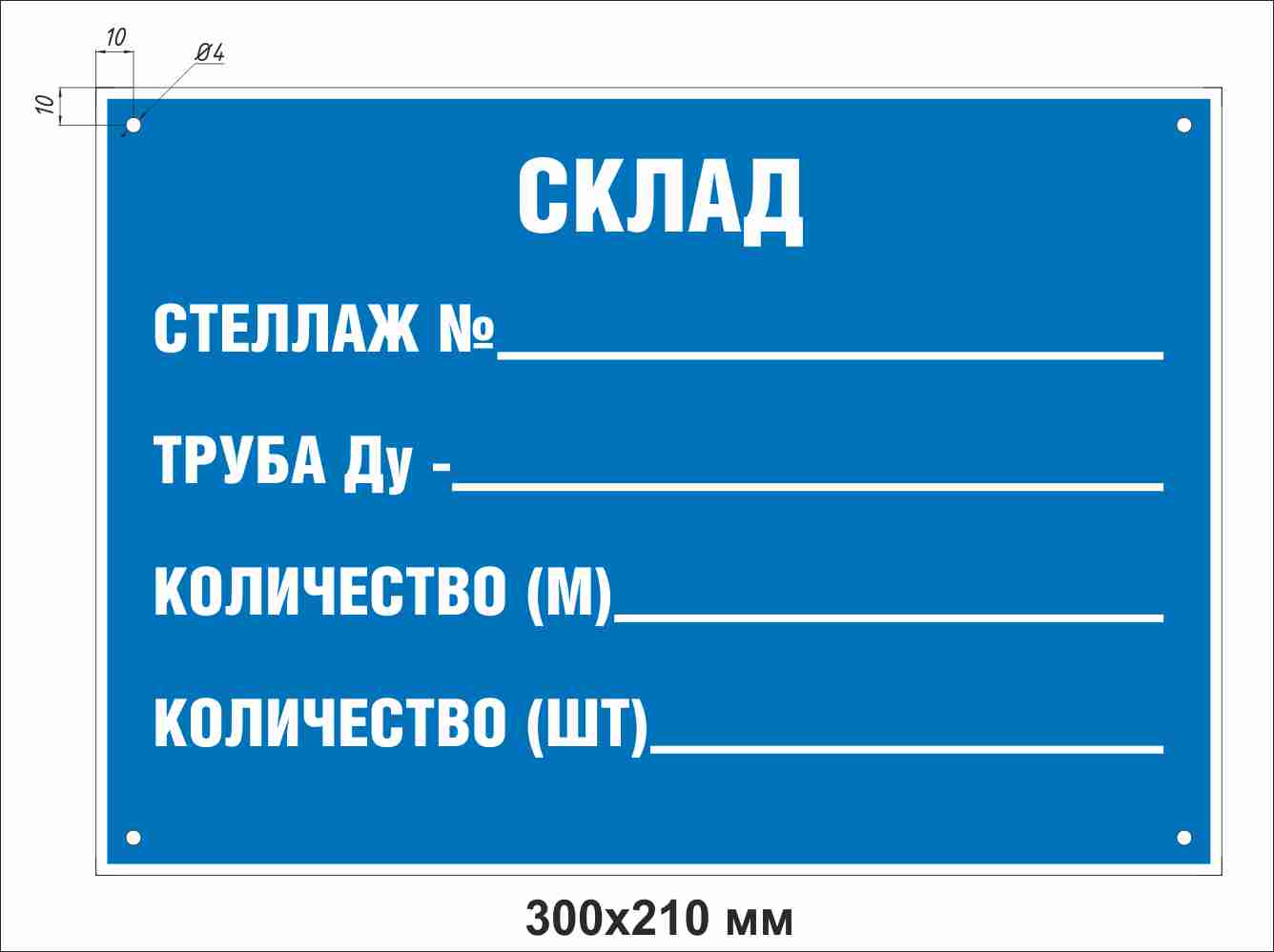 Образец бирки на стеллаж с датой испытания