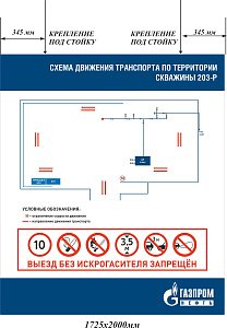 Щит 1725x2000. Металл оцинкованный 1мм. Плёнка световозвращающая. ОЛ № 20/11/2019