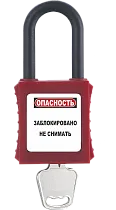Замок безопасности нейлоновый ГАСЛОК-8533-MKКА-RED (две группы по 10 шт.)